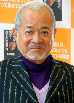 Kurosawa Toshio (1944)