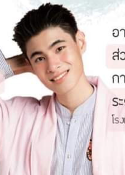 Perce Patarakorn Thaveesittikullarp (2004)