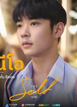 Triton Teeradet Rungrueang (1990)