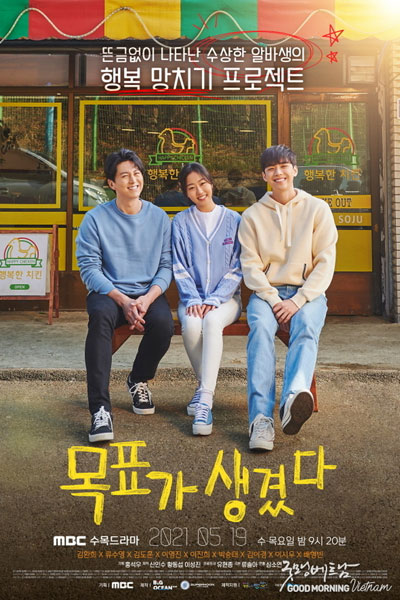 I Have a Goal (2021)