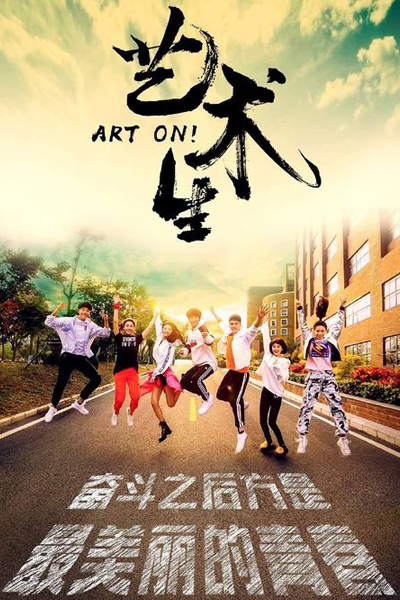 Shining Like You (2021)