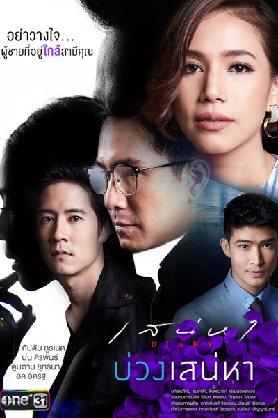 Buang Sanaeha (2017)