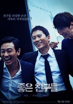 Confession (Korean Movie)