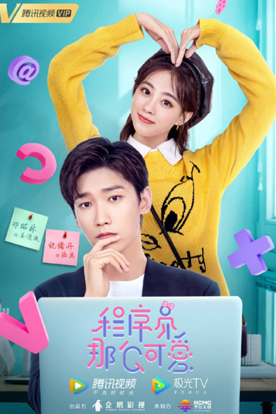 Cute Programmer (2021)