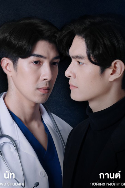 Dear Doctor, I'm Coming for Soul (2022)