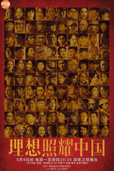 Faith Makes Great (2021)