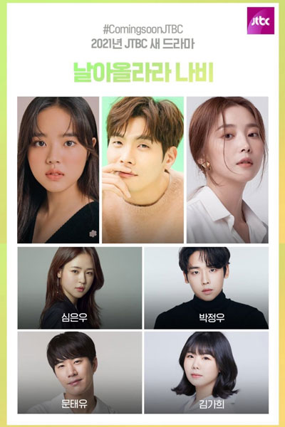 Flying Butterflies (2021)