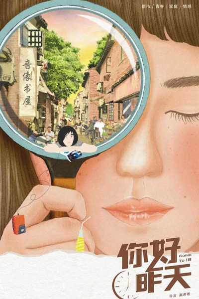 Never Grow Old (2022)