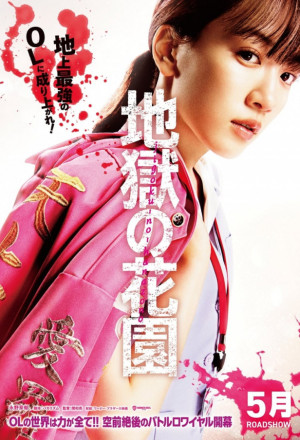 Hell's Garden (2021)