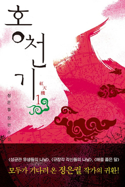 Lovers of the Red Sky (2021)