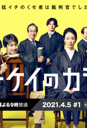 Ichikei no Karasu 2023 SP