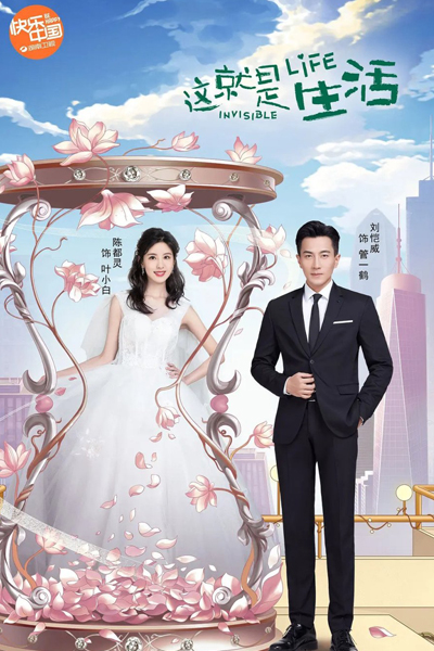 Invisible Life (2020)