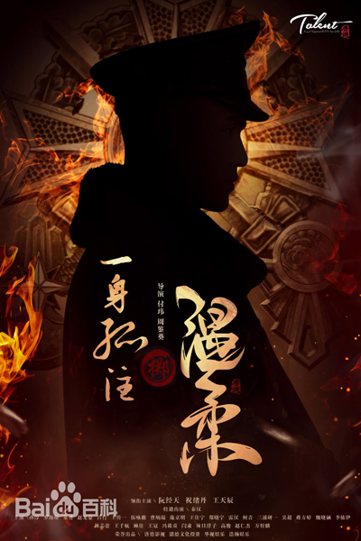 Love in a Fallen City (2021)