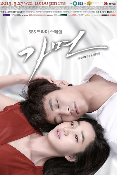 Mask (Korean Drama)