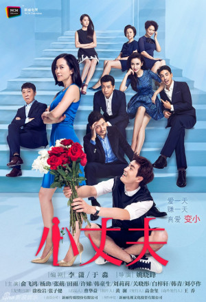 May-December Love: Season 2 (2016)