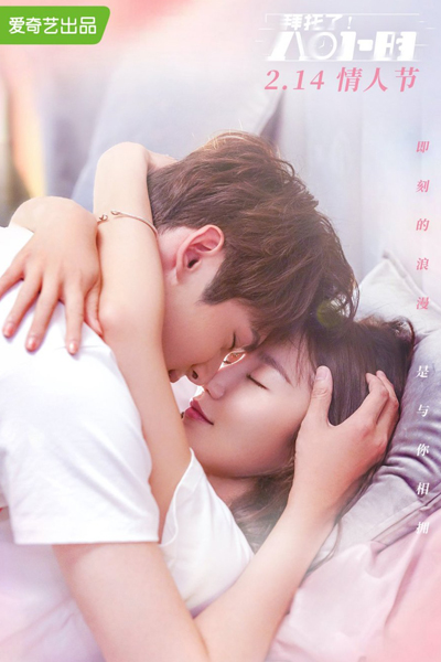 Please! 8 Hours (2022)