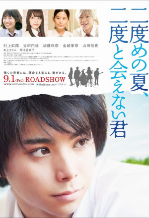 Second Summer, Never See You Again (2017)