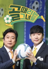 Shooting Stars (2021)