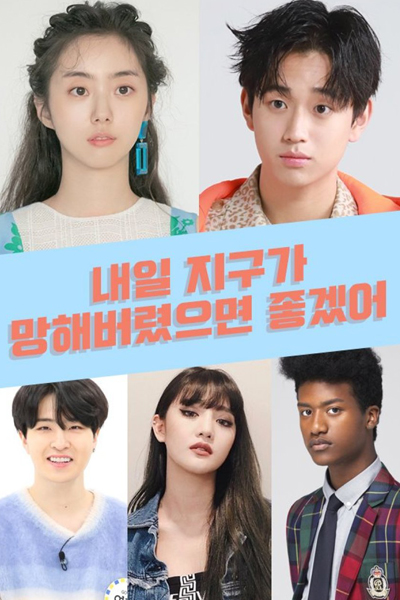 So Not Worth it (2021)