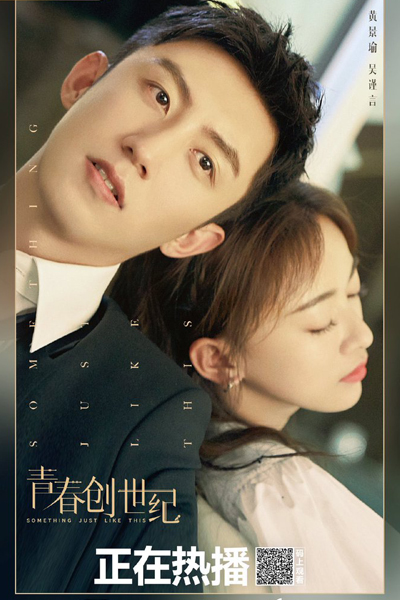 Something Just Like This (2020)