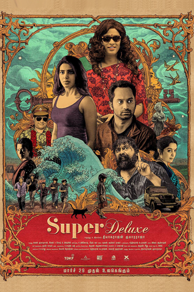 Super Deluxe (2019)