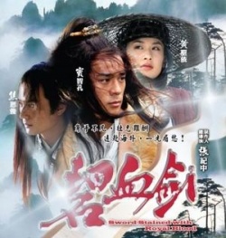 Sword Stained With Royal Blood 