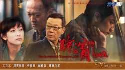 The Invaluable Treasure 1949