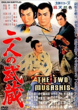 The Two Musashis