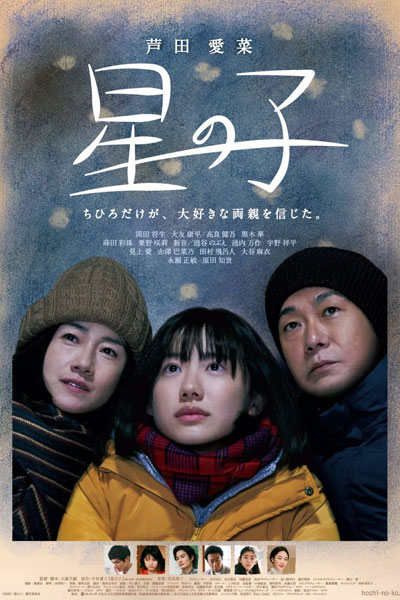 Under the Stars (2020)