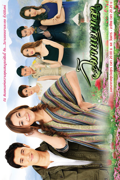 Wimarn Mekkala (วิมานเมขลา)