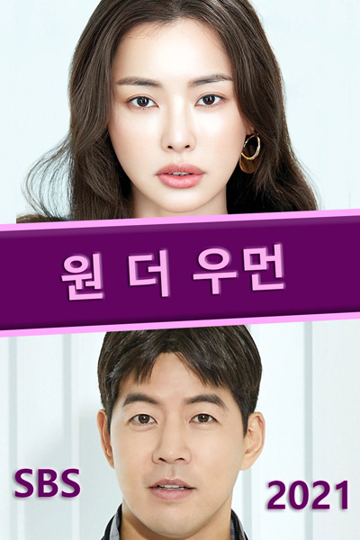 One The Woman (2021)